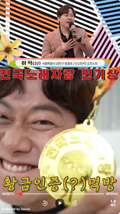 대가수 LG오빠와 함께 혁이네 두번째 영업!
